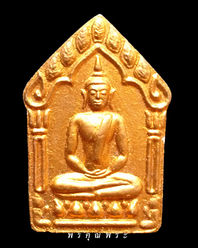 พระขุนแผนพรายกุมารหลวงพ่อสาคร วัดหนองกรับ รุ่นผ้าป่าปี พ.ศ.2546