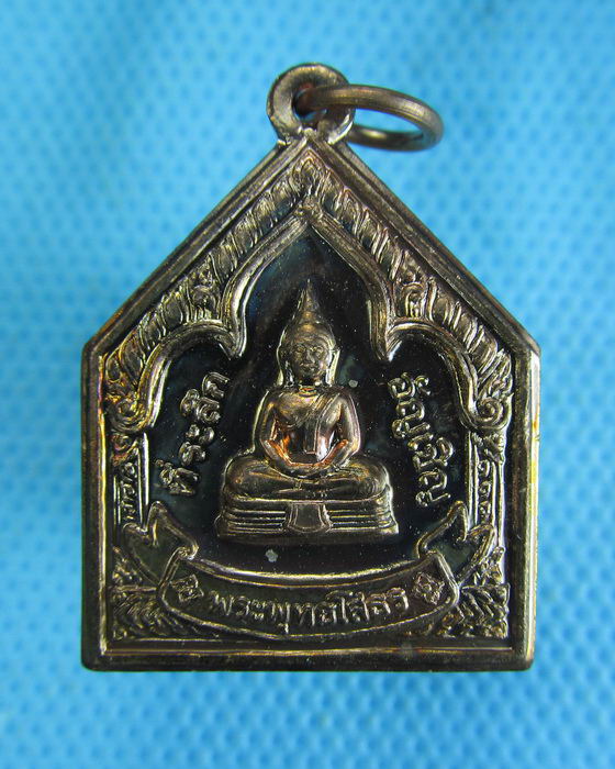 เหรียญที่ระลึกอัญเชิญพระพุทธโสธร 2547ผิวสวยสุดๆ..เริ่ม20บาท.(-15/11/56-129)