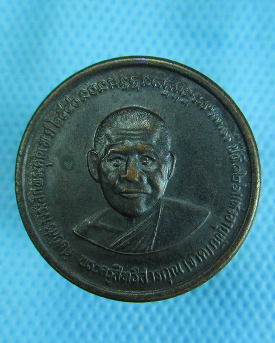 เหรียญหลวงพ่อจาด จ.เจริญลาภ ครบปีที่126 ..เริ่ม20บาท.(-15/11/56-130)
