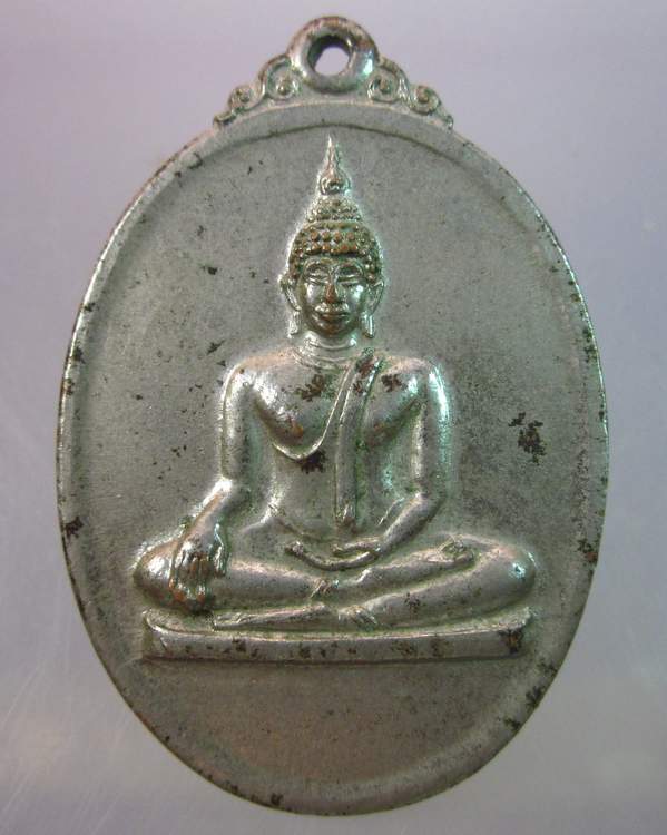 เหรียญพระพุทธ วัดประชาสรรค์ จ.นครสวรรค์ ปี๒๐