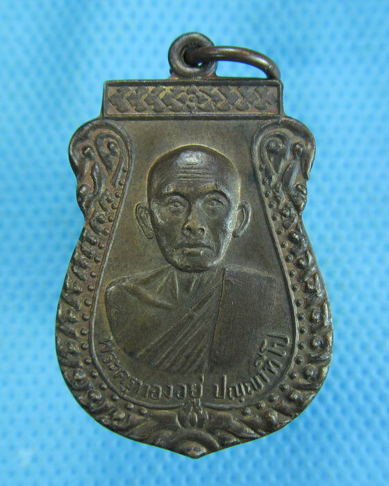 เหรียญรุ่นแรกพระครูทองอยู่ วัดสัมพันธมิตร  จ.ลพบุรี. ..เริ่ม20บาท.(-15/11/56-135)