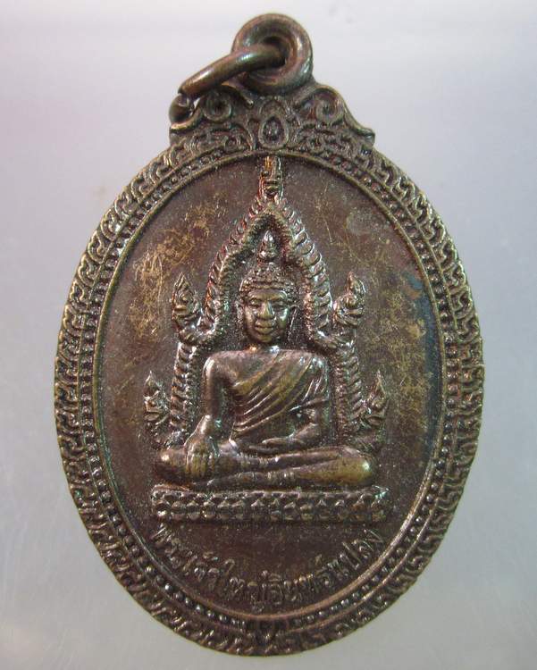 เหรียญรุ่น๑พระเจ้าใหญ่อินทร์แปลง วัดมหานาราม จ อุบลฯ