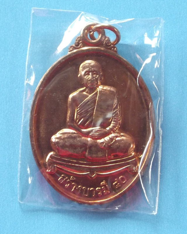 ***เคาะเดียว 300.-*** หลวงตาบุญหนา ธมฺมทินโน สร้างบารมี 80