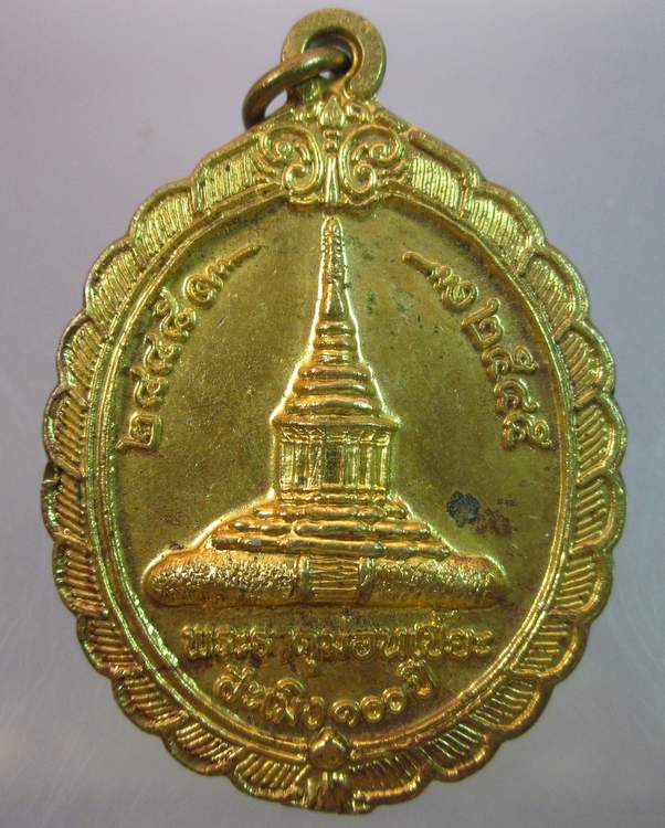 เหรียญพระธาตุม่อนเปี๊ยะสะเมิง100ปีหลังครูบาศรีวิชัย