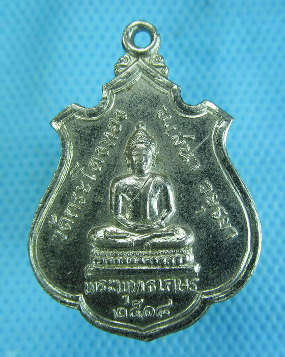 เหรียญพระครูวิบูลย์ธรรมศาสน์ รุ่น 1 วัดกระโดงทอง อยุธยา ปี 2518..เริ่ม20บาท.(-15/11/56-147)