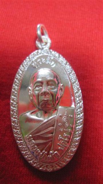 หลวงปู่แผ้วใบขี้เหล็กหลวง สธ. เนื้อเงินรับประกันตลดชีพ  สวยกิ๊ป 
