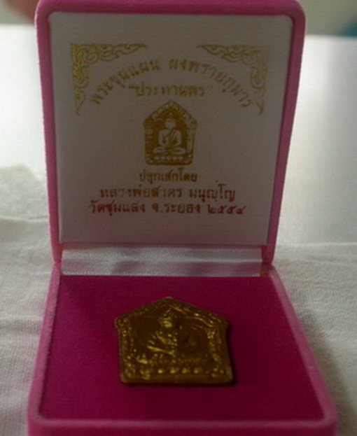 วัดใจ...เคาะเดียวแดง  ขอโอนเร็วก็พอ