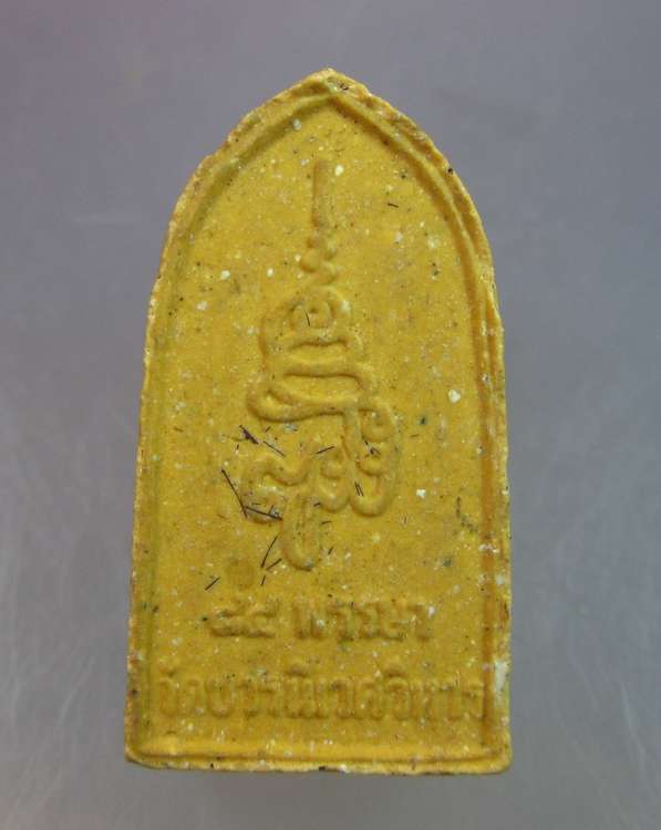  พระไพรีพินาศ วัดบวรฯ โรยเกศา