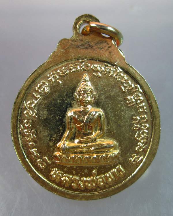 "เคาะเดียว"เหรียญกลมเล็กหลวงปู่ทิม วัดพระขาว อยุธยา ปี๓๘