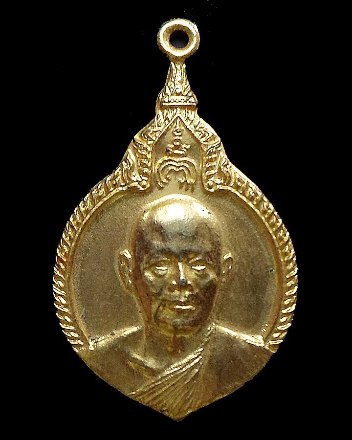 เหรียญฉลองสมณศักดิ์ กาไหล่ทอง หลวงพ่อแพ วัดพิกุลทอง ปี 2521