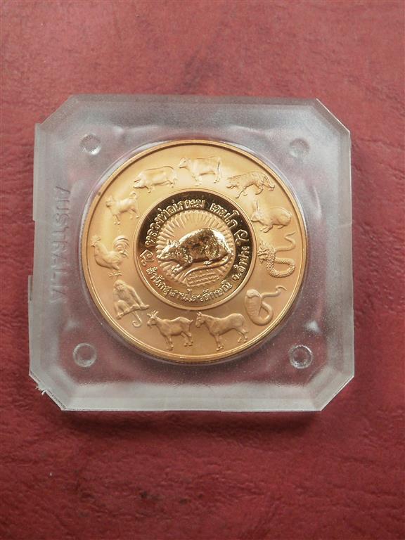 เหรียญหลวงพ่อเกษม เสาร์ 5 ปี 2537 บล๊อกเพิร์ธ ออสเตรเลีย เนื้อทองแดงขัดเงาสภาพสวยมากพร้อมตลับพลาสติก