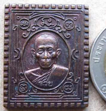 เหรียญแสตมป์ หลวงพ่อรวย วัดตะโก จ อยุธยา (กฐิน) ปี 2541