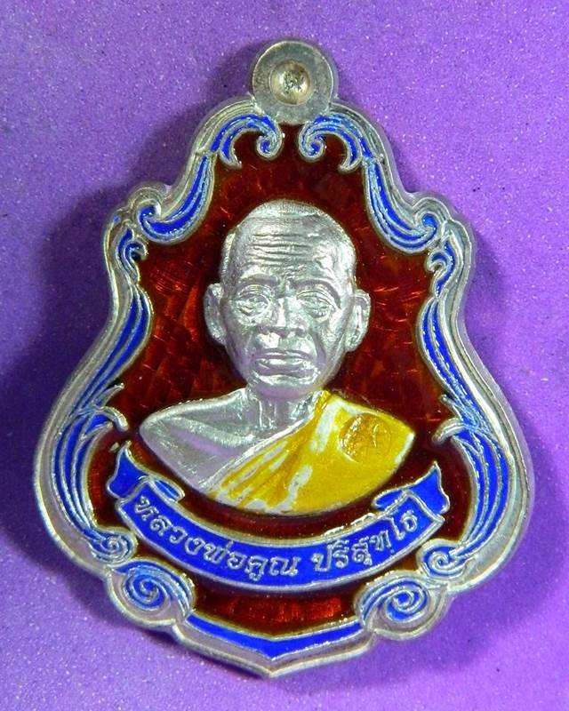 เหรียญปาดตาลหลวงพ่อคูณเนื้อเงินลงยา