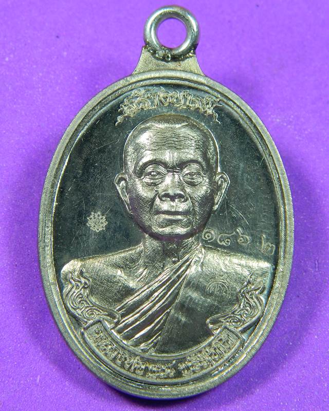 เหรียญห่วงเชื่อมหลวงพ่อคูณ