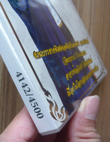 ขออนุญาตท่านอ.เฉลิมชัย โฆษิตพิพัฒน์... เสนอ DVD งานบรรยายพิเศษงานอำลาวงการพระเครื่อง