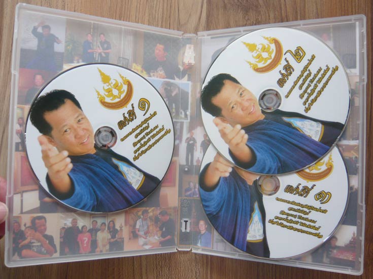 ขออนุญาตท่านอ.เฉลิมชัย โฆษิตพิพัฒน์... เสนอ DVD งานบรรยายพิเศษงานอำลาวงการพระเครื่อง