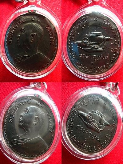เหรียญพระอาจารย์ฝั้น อาจาโร รุ่น25 บล็อค(สายฝน)