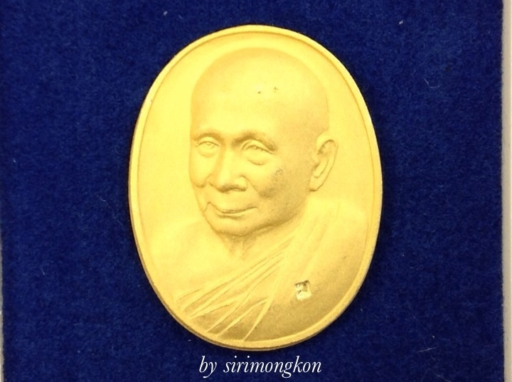 เหรียญรูปเหมือน สมเด็จพระสังฆราช ฉลองพระชันษาครบ100ปี เนื้อกะไหล่ทองชุบพ่นทราย มีโค๊ด (เคาะเดียว)#6