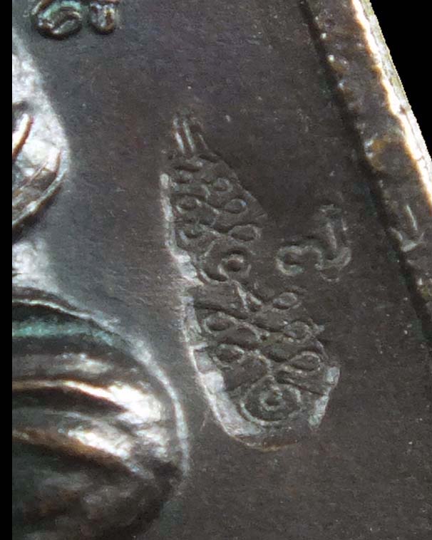 เหรียญอาร์มพระนารายณ์ทรงครุฑ หลวงปู่หมุน ฐิตสีโล รุ่น เจริญลาภ เนื้อทองแดง ปี ๒๕๔๓