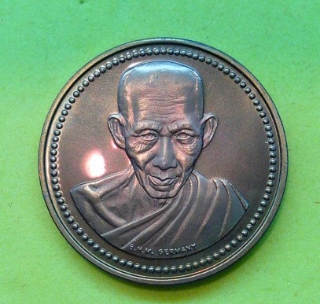 หลวงพ่อเกษม ทองแดง ตอกครบ ไม่มีกล่อง