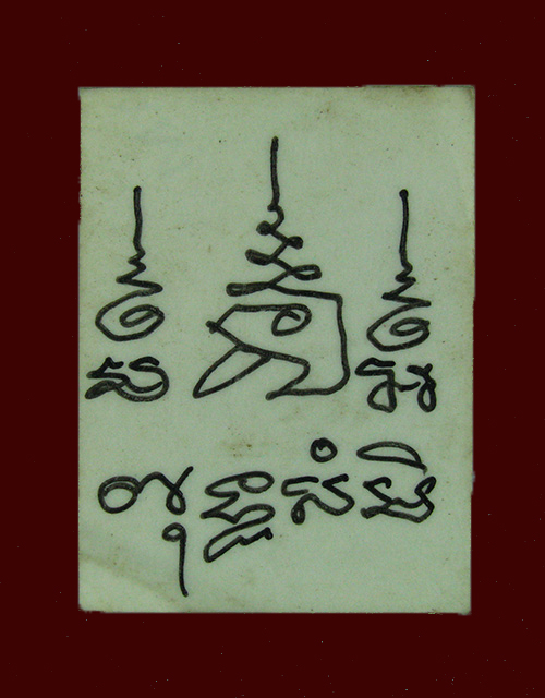 ภาพถ่ายหลวงพ่อเปิ่นหลังยันต์ วัดบางพระ นครปฐม ปี 2534 (ขนาด 2.2*2.9 ซม.) NO.1 