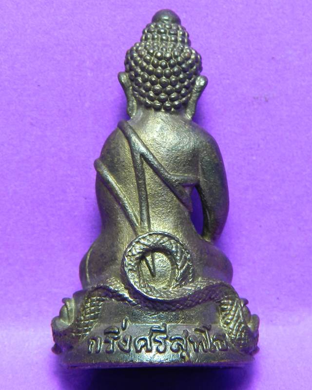1.พระกริ่งศรีสุทโธ หลวงปู่คำบุ วัดกุดชมภู จ.อุบลราชธานี รุ่นอายุวัฒนะ90