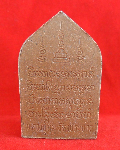 ขุนแผนเนื้อชานหมากหลวงปู่ทิม วัดพระขาว อ.บางบาล จ.อยุธยา