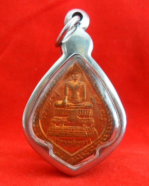 เหรียญหยดน้ำหลวงปู่ทิม วัดพระขาว จ.อยุธยา รุ่นอายุ 89 ปี