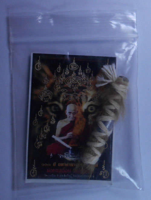 ตะกรุดหน้าผากเสือ พ่อท่านเอื้อมวัดบางเนียน