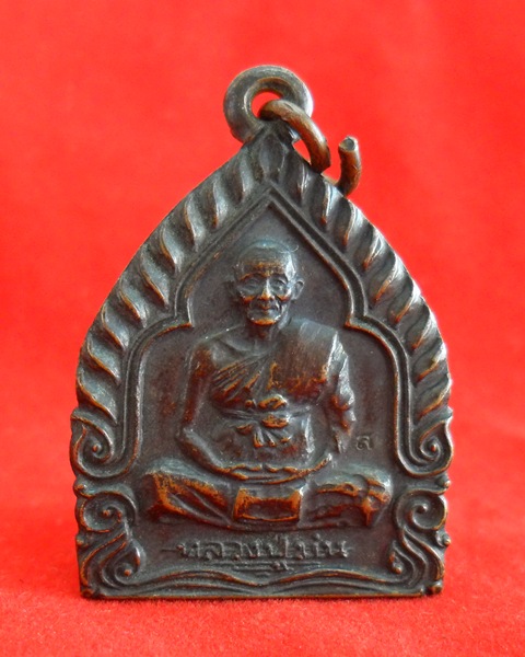 เหรียญเจ้าสัวหลวงปู่ม่น วัดเนินตามาก ปี2537 รุ่น มั่ง มี ศรี สุข 