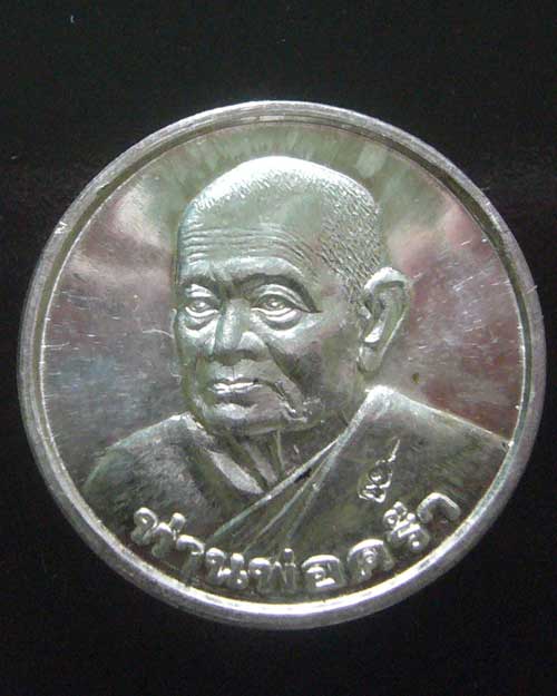 เหรียญทวีทรัพย์ ๙๙ หลวงปู่ครำ่ วัดวังหว้า เนื้อเงิน