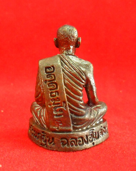 รูปเหมือนหลวงพ่อเพี้ยน ปี 2549 รุ่น ฉลองอุโบสถ องค์ที่ 1