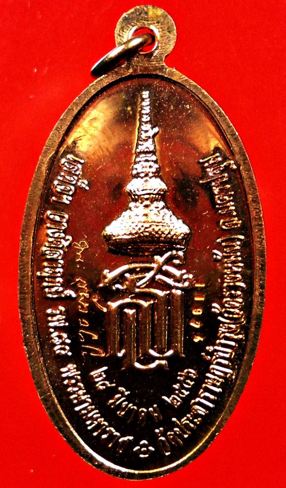 หลวงปู่แผ้ว ใบขี้เหล็กหลวงหลัง สธ. เนื้อทองแดง องค์ที่2(เคาะเดียวแดง)