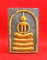 พระสมเด็จปัดทอง หลวงพ่อแพ รุ่น 9 หน้าทรัพย์มงคล วัดพิกุลทอง ฝั่งตะกรุด 