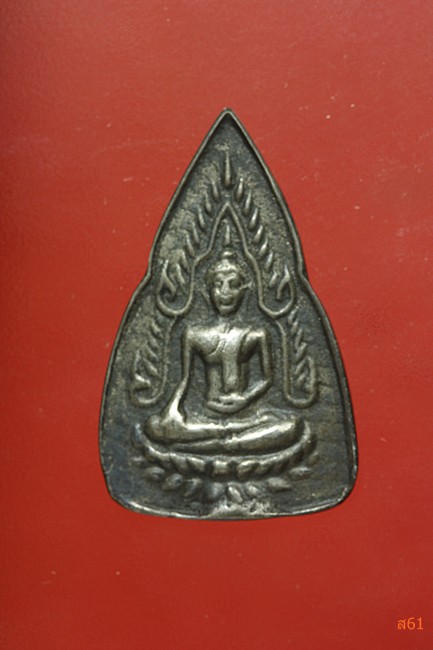 เหรียญพระพุทธชินราช หลังพระนางพญา วัดนางพญา ปี 2514..../000
