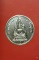 เหรียญพระพุทธชินราช หลังพระนางพญา วัดนางพญา ปี 2514..../000