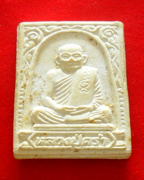 ถูกจริงๆ...200 บาท !!พระผง หลวงปู่คร่ำ วัดวังหว้า รูปหลวงปู่