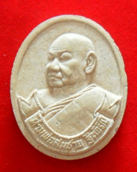 ถูกจริงๆ...250 บาท !!พระผงรูปเหมือน หลวงพ่อสมชาย วัดเขาสุกิม 