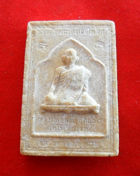 ถูกจริงๆ...900 บาท !!สมเด็จหลวงพ่อกวย วัดทับขี้เหล็ก องค์ที่ 1