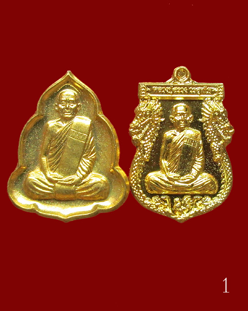 เหรียญของขวัญ หลวงปู่สรวง วัดถ้ำพรหมสวัสดิ์ 