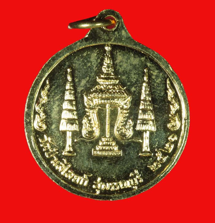 เหรียกลมญกะไหล่ทอง รุ่นพิเศษ หลวงพ่อถิร วัดป่าเลไลย์ สุพรรณบุรี ปี ๒๕๒๑