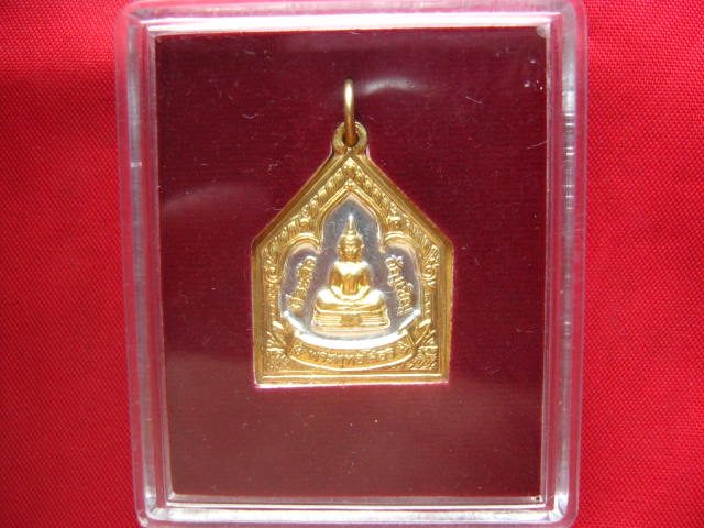เหรียญที่ระลึก อัญเชิญพระพุทธโสธร เนื้อเงินหน้าทอง ปี 2549 สวยสุดพร้อมกล่องเดิม