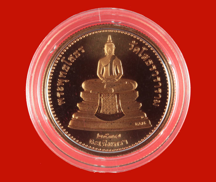 เหรียญ พระพุทธโสธร ๒ หน้า Royal Australian Mint วัดโสธรวรารามวรวิหาร ปี ๒๕๓๗ 1