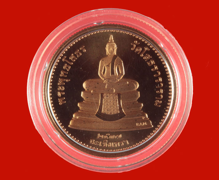 เหรียญ พระพุทธโสธร ๒ หน้า Royal Australian Mint วัดโสธรวรารามวรวิหาร ปี ๒๕๓๗ 3