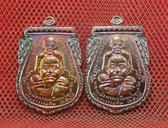 มาคู่ เหรียญพุทธซ้อน เเซยิดเศรษฐี 97 พ่อท่านพรหม วัดพลานุภาพ จ.ปัตตานี ปี 56 เนื้อทองเเดง หมายเลข