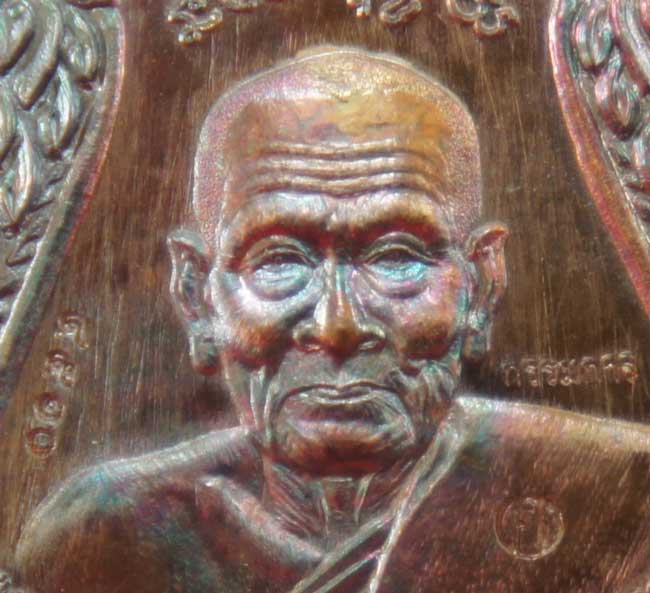 เหรียญพุทธซ้อน เเซยิดเศรษฐี 97 พ่อท่านพรหม วัดพลานุภาพ จ.ปัตตานี ปี 56 เนื้อทองเเดง หมายเลข 4510