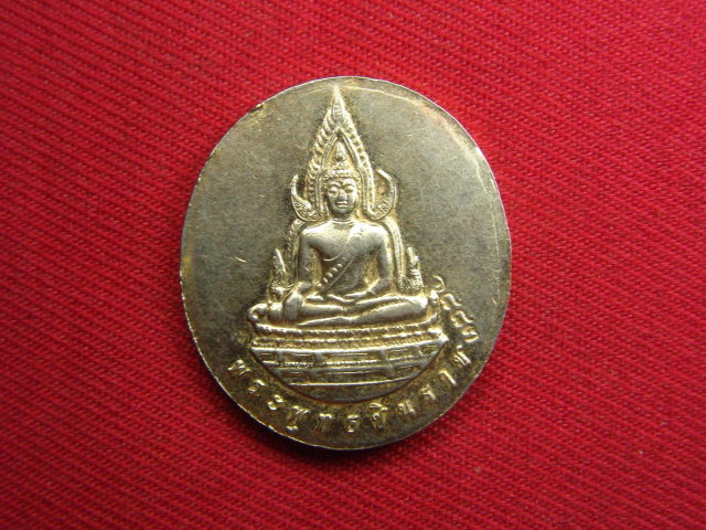 "จ่าสันต์" แดงเคาะเดียว/เหรียญสมเด็จพระปิยะมหาราช หลังพระพุทธชินราช