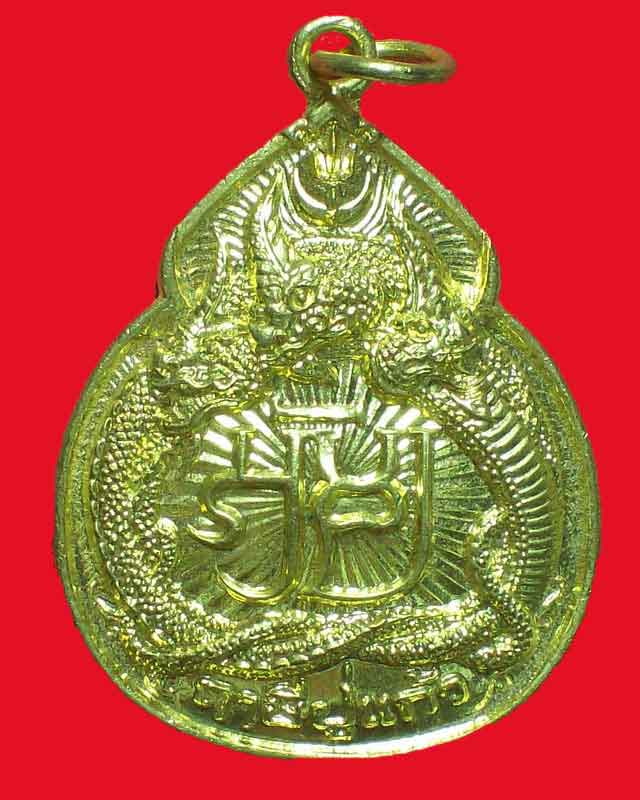 เหรียญฤาษีปู่แก้ว