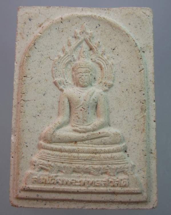 พระสมเด็จพระพุทธสวัสดี สมเด็จพระสังฆราชฯ วัดบวรนิเวศวิหาร ปี๓๖ จัดสร้างโดยวัดวังพุไทร 
