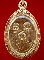 เหรียญรูปไข่ข้างเม็ด (พิมพ์ ๓ ทวด) พระอาจารย์ทอง วัดสำเภาเชย จังหวัดปัตตานี ปี พ.ศ.๒๕๔๒